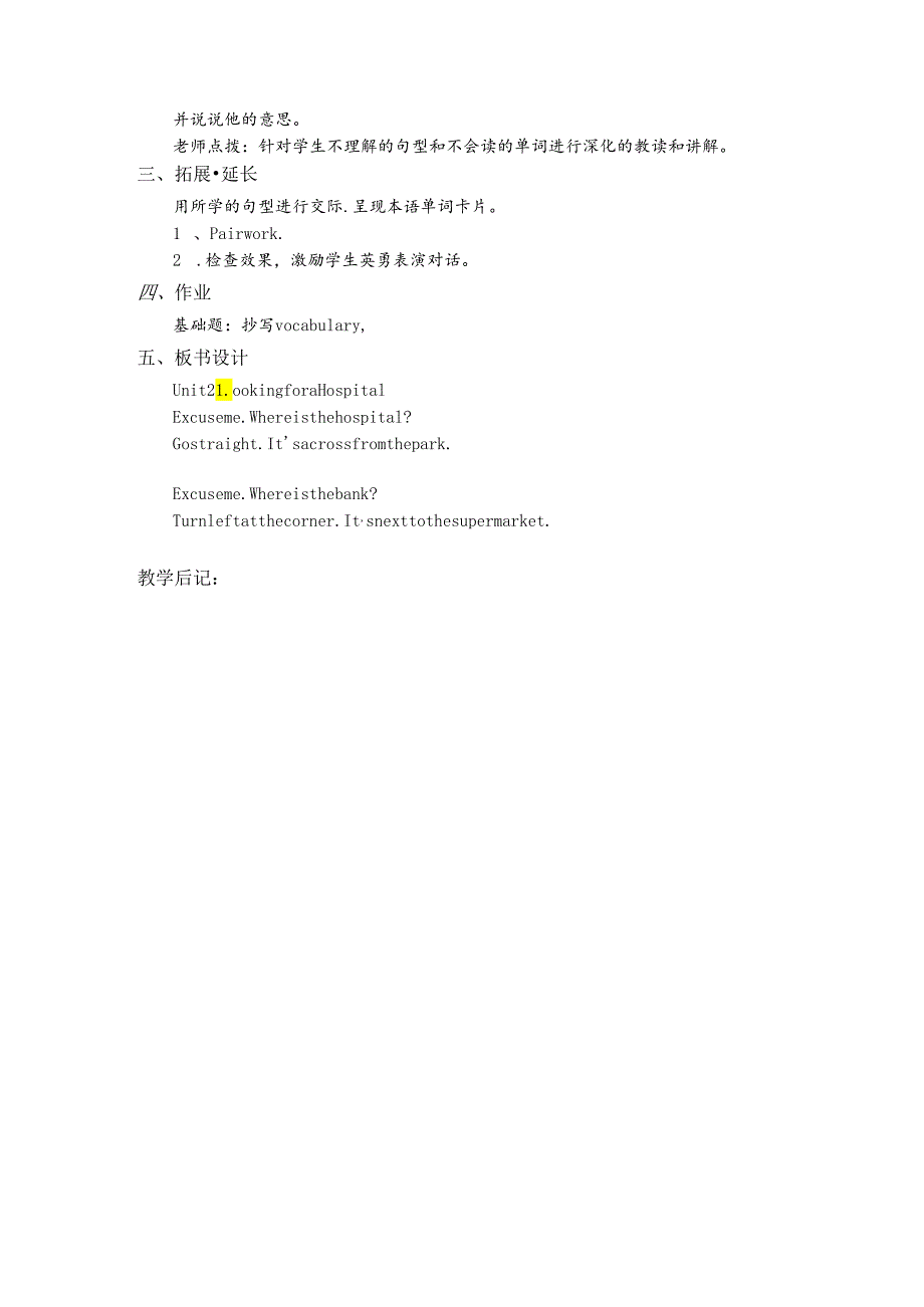unit2-looking-for-a-hospital-1教案.docx_第2页