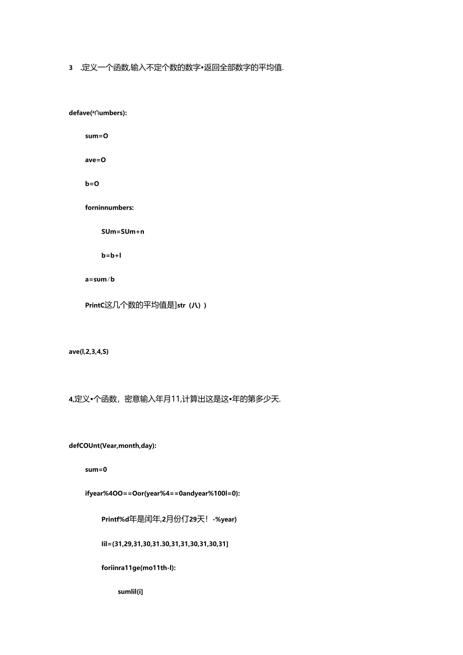 python课上习题.docx_第2页