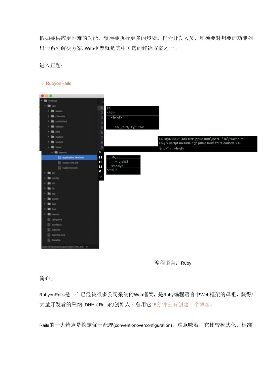 9款流行Web框架及其优缺点.docx_第2页