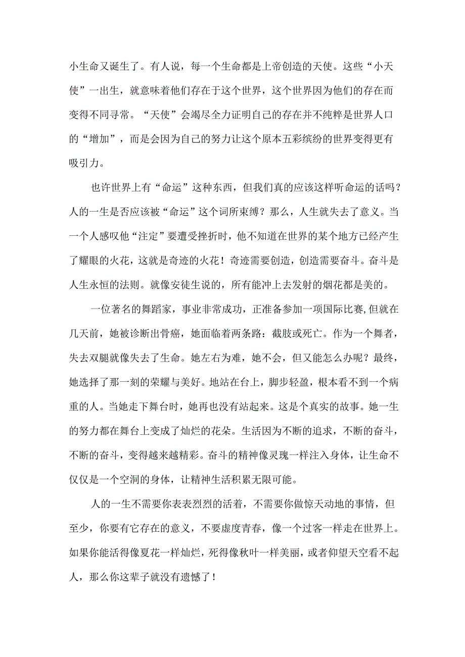 让青春闪光演讲稿700字（25篇）.docx_第3页