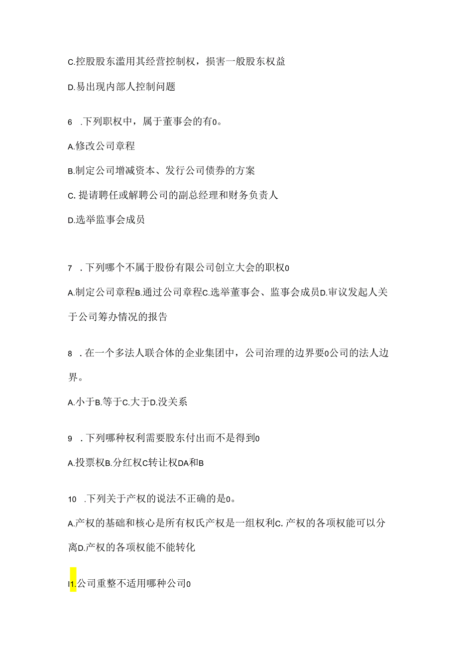 2024年度国家开放大学（电大）《公司概论》网考题库及答案.docx_第2页