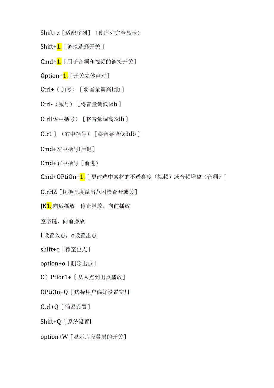 Final Cut Pro常用快捷键完整.docx_第2页