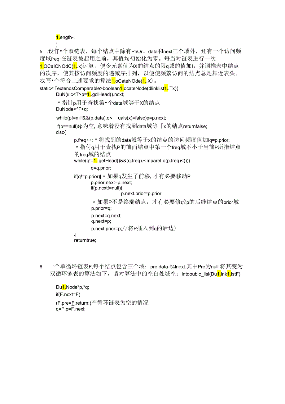数据结构（Java语言描述）习题答案.docx_第2页