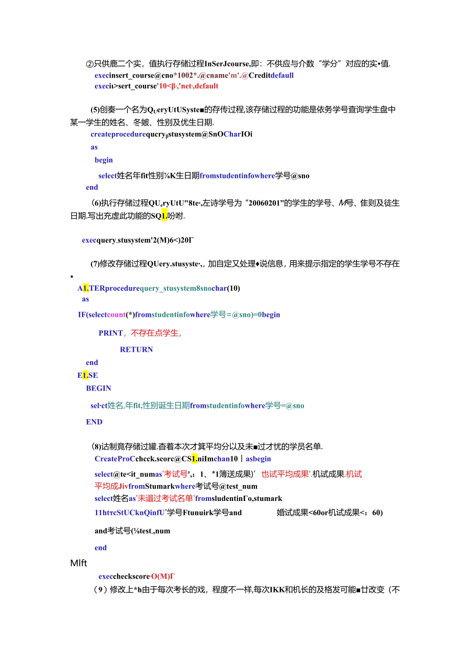 Answer-实验六.docx_第2页