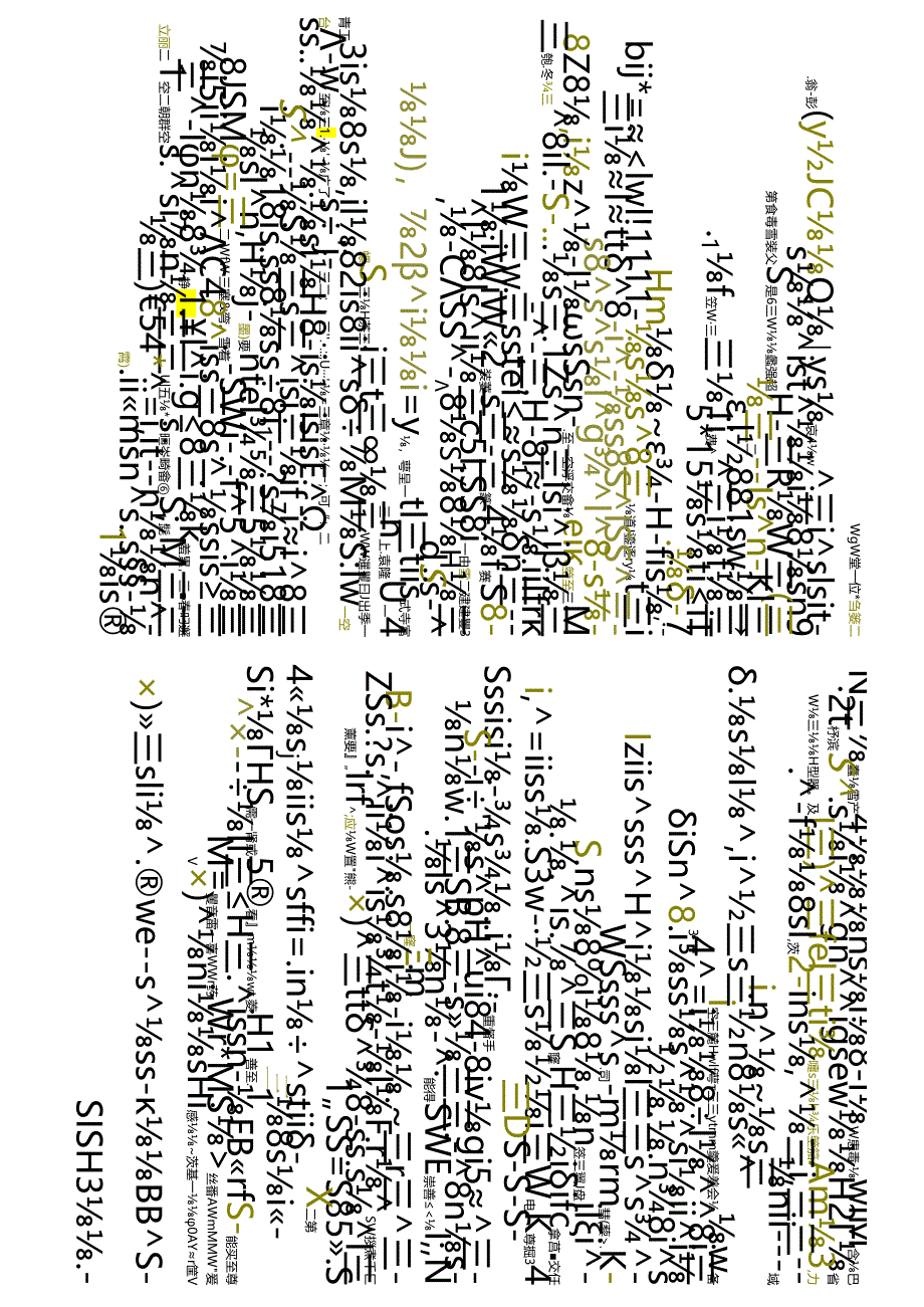 江苏开放大学本科学前教育专业060521学前儿童科学教育期末试卷.docx_第1页