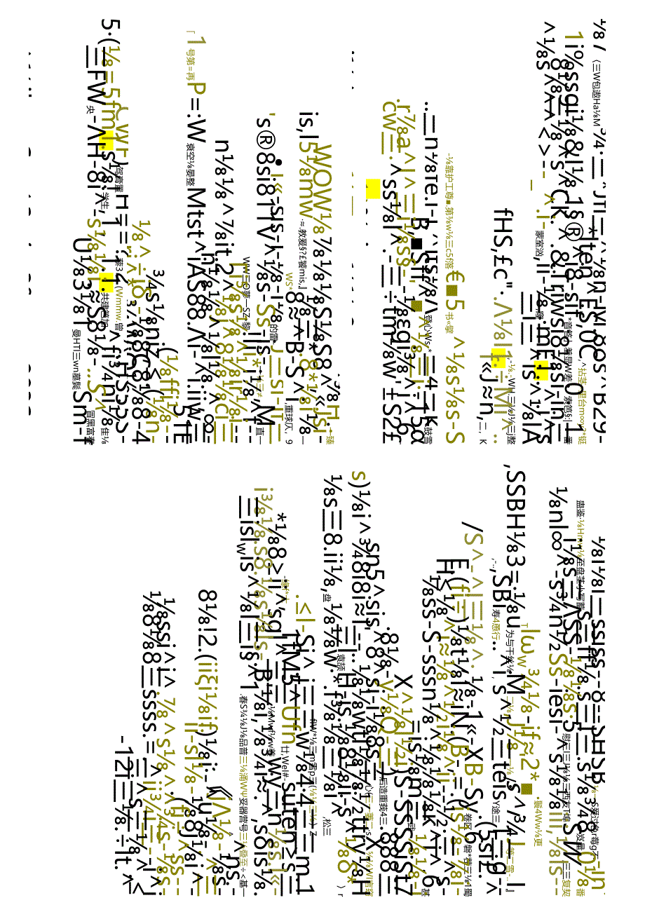 江苏开放大学本科学前教育专业060521学前儿童科学教育期末试卷.docx_第2页