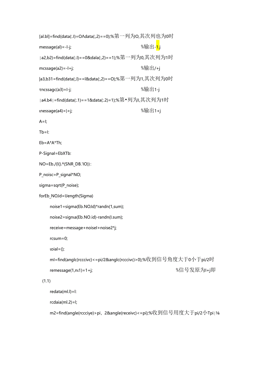 MATLAB仿真AM调制解调无线通信实验报告.docx_第1页