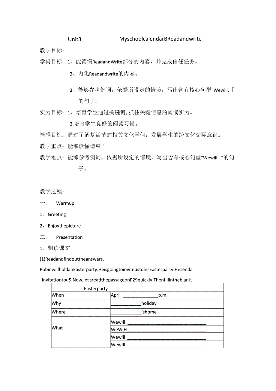 Unit 3 My school calendar B Read and write.docx_第1页