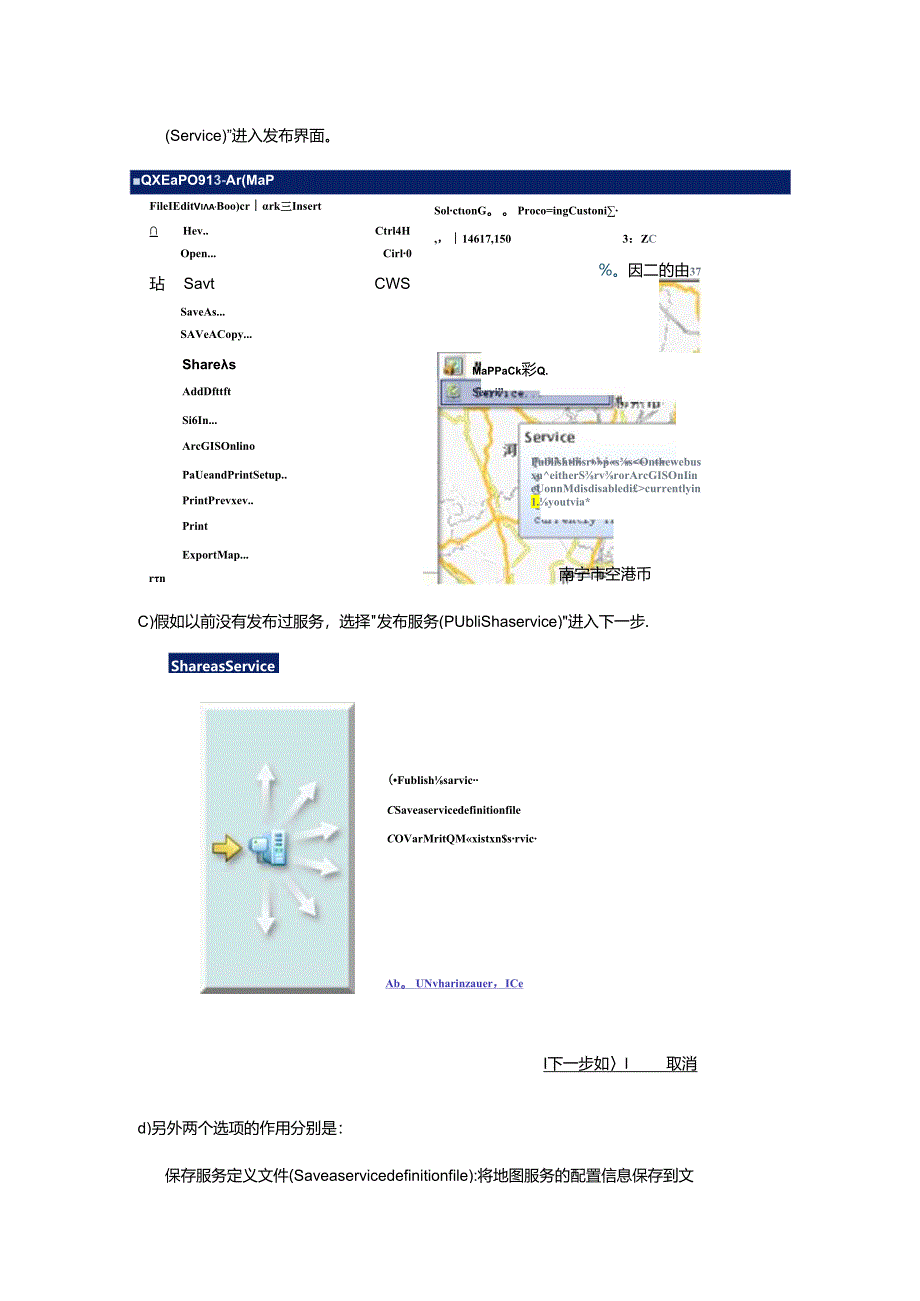 ArcGIS-10.2缓存切片操作说明.docx_第3页