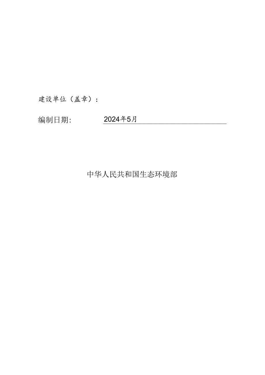 年产20万件汽车铝合金零部件项目环境影响报告表.docx_第2页