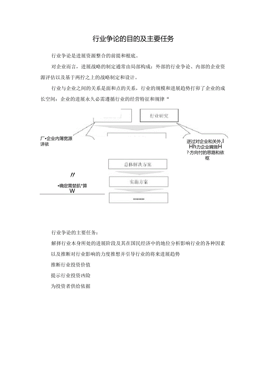 -2023年中国混凝土搅拌车市场监测报告..docx_第3页