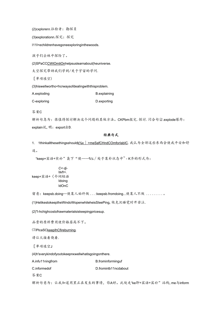 Unit 2 Period Two.docx_第3页