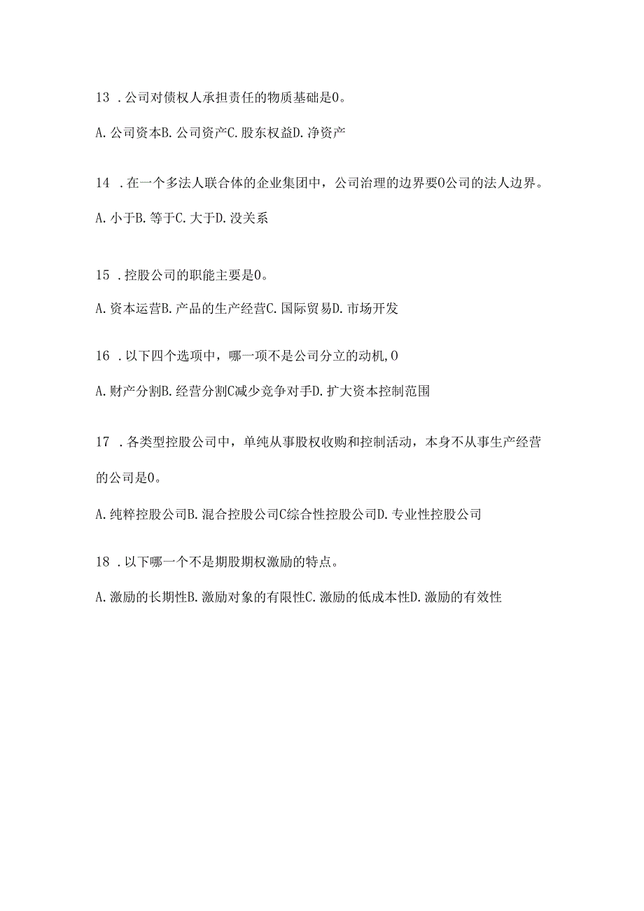 2024（最新）国家开放大学电大本科《公司概论》形考任务辅导资料.docx_第3页