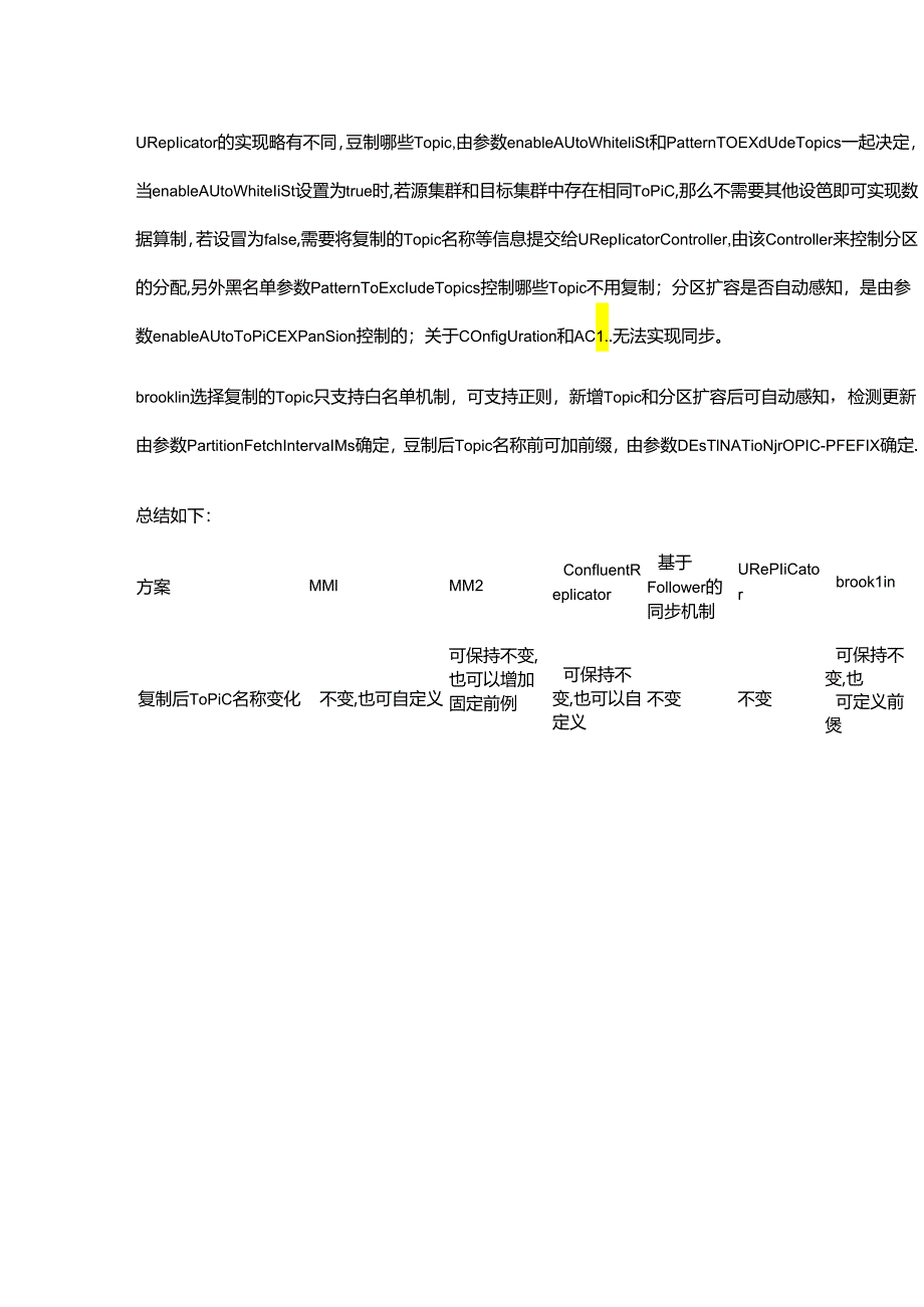 Kafka 多种跨 IDC 灾备方案调研对比.docx_第3页