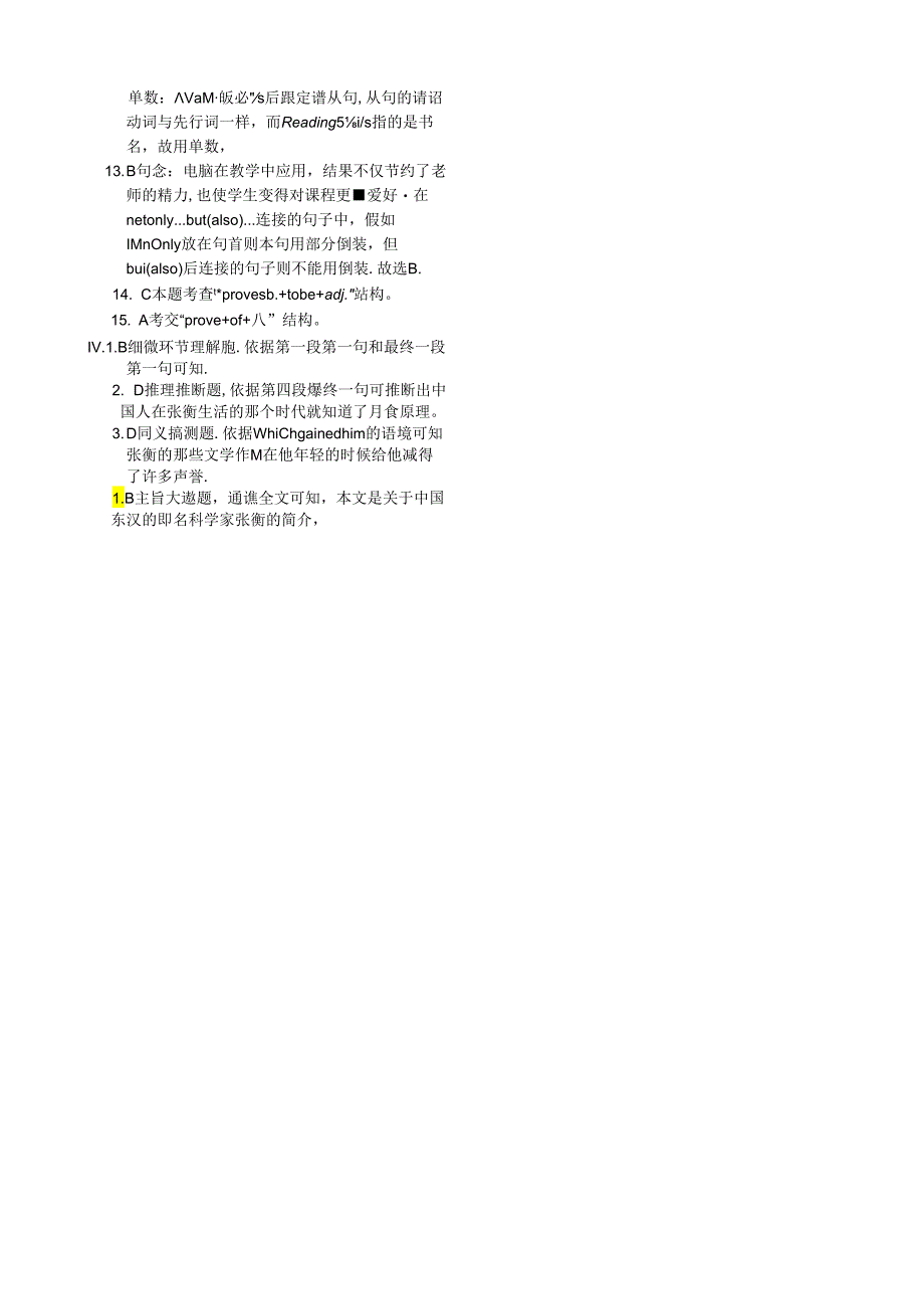 Unit3 Section D Project 同步练测（译林牛津必修2）.docx_第3页