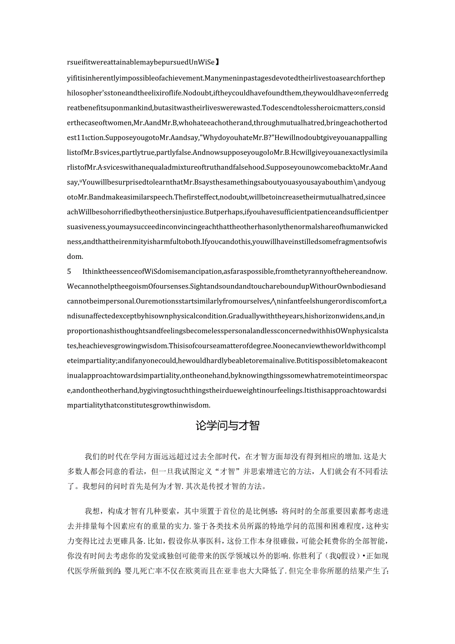 Unit-8-Knowledge-and-Wisdom课文翻译综合教程三.docx_第2页