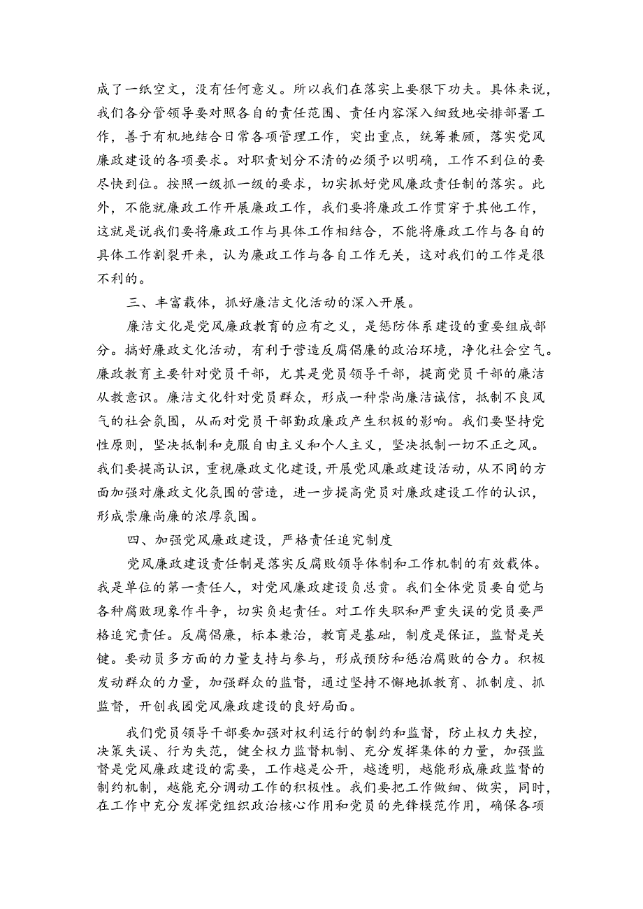 品读红色家书党课讲稿.docx_第3页