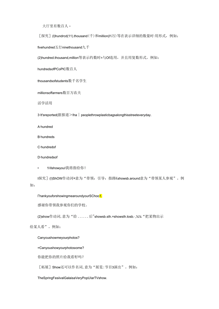 Lesson 32 At the Supermarket.docx_第3页