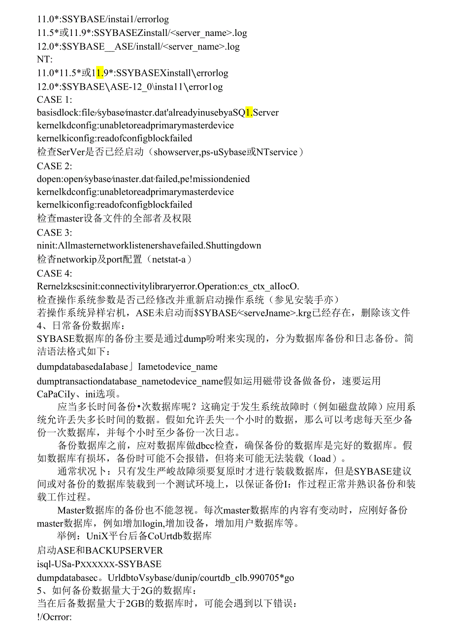 sybase数据库经验总结.docx_第2页