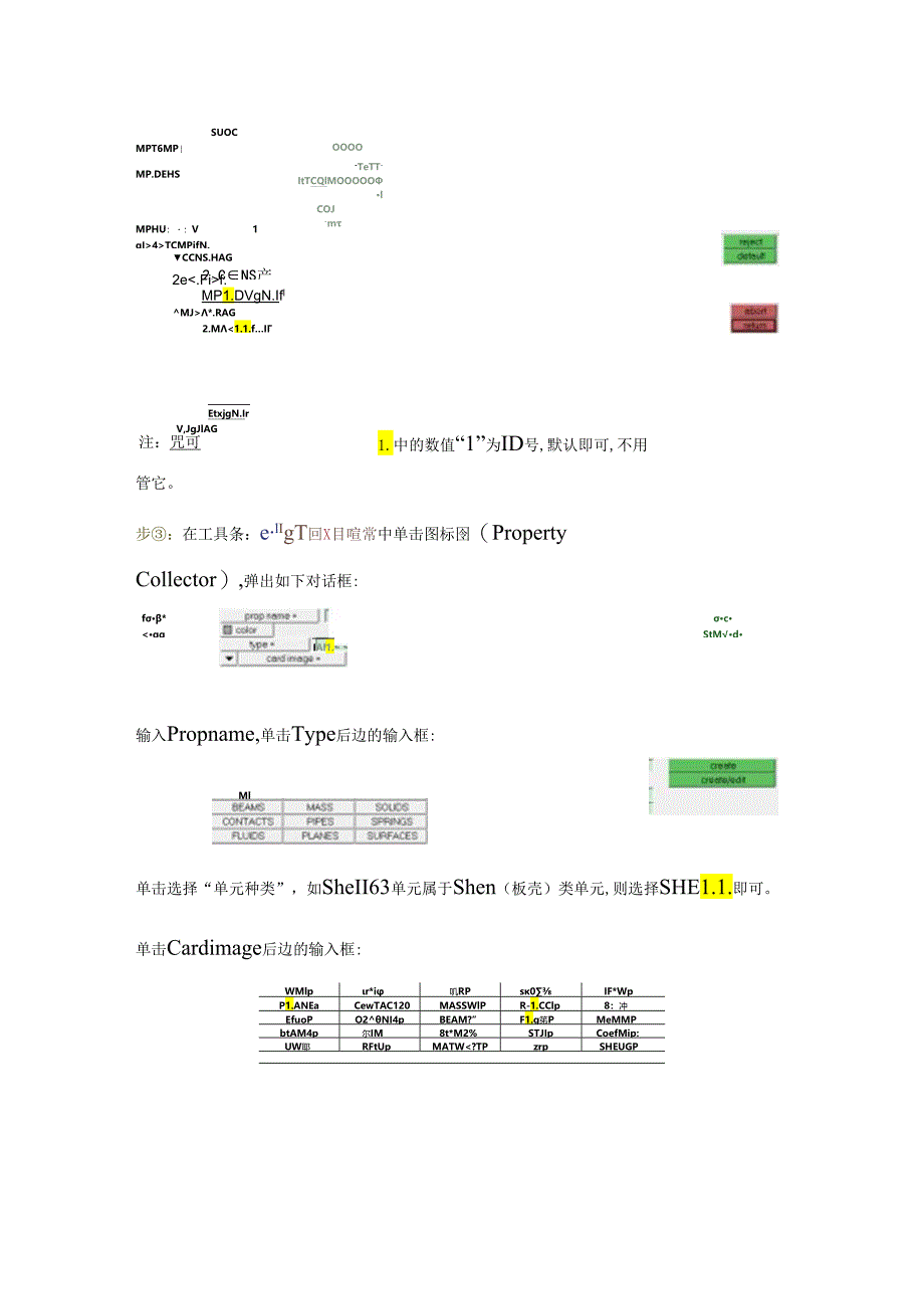 hypermesh与ansys联合仿真经典模板.docx_第3页