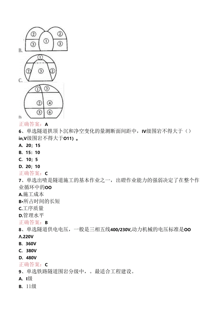 铁路工程：1C415000铁路隧道工程试题预测（三）.docx_第2页