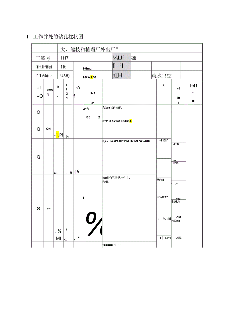 DN2600顶管方案-顶管和基坑相关计算.docx_第1页