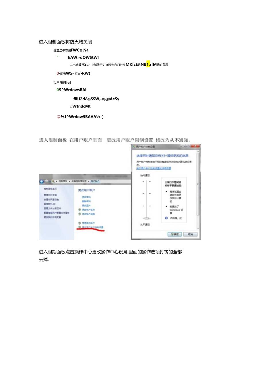 ASTER 分屏软件的使用教程.docx_第2页