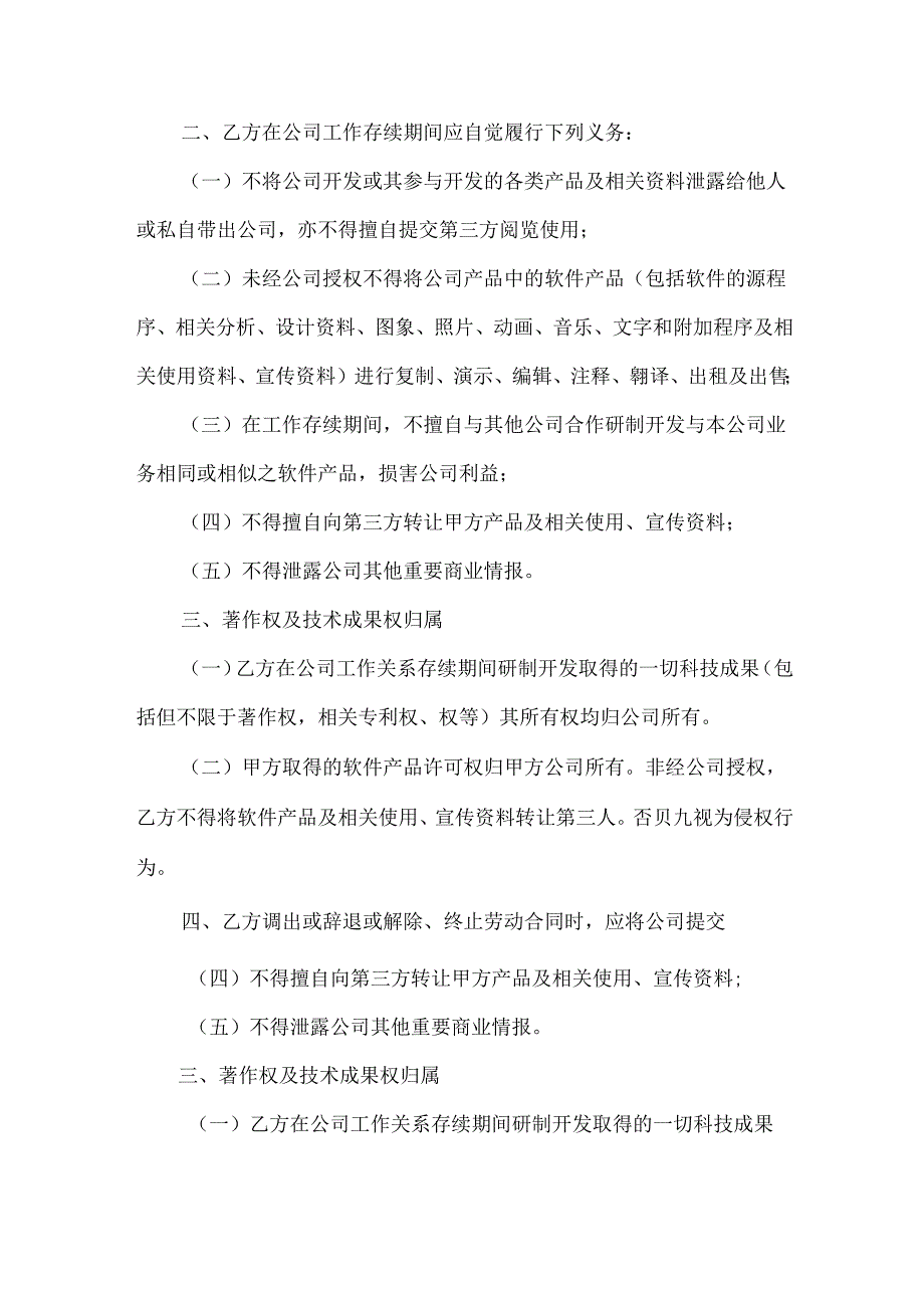 公司技术改造外汇贷款合同（32篇）.docx_第3页