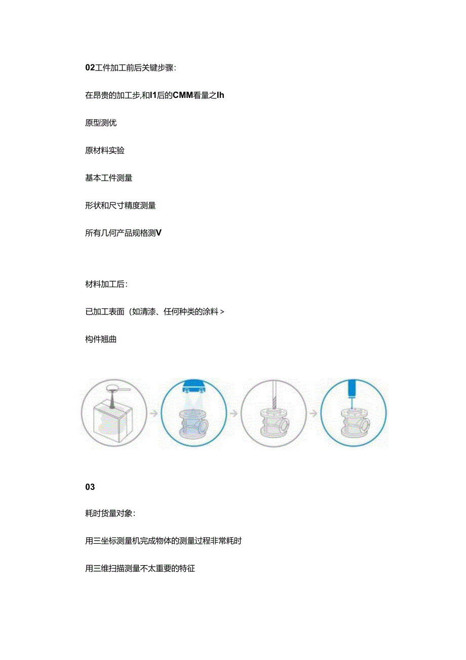 为什么用同样的机床加工别人家产品却更精密？原来是忽略了这个细节！.docx_第2页