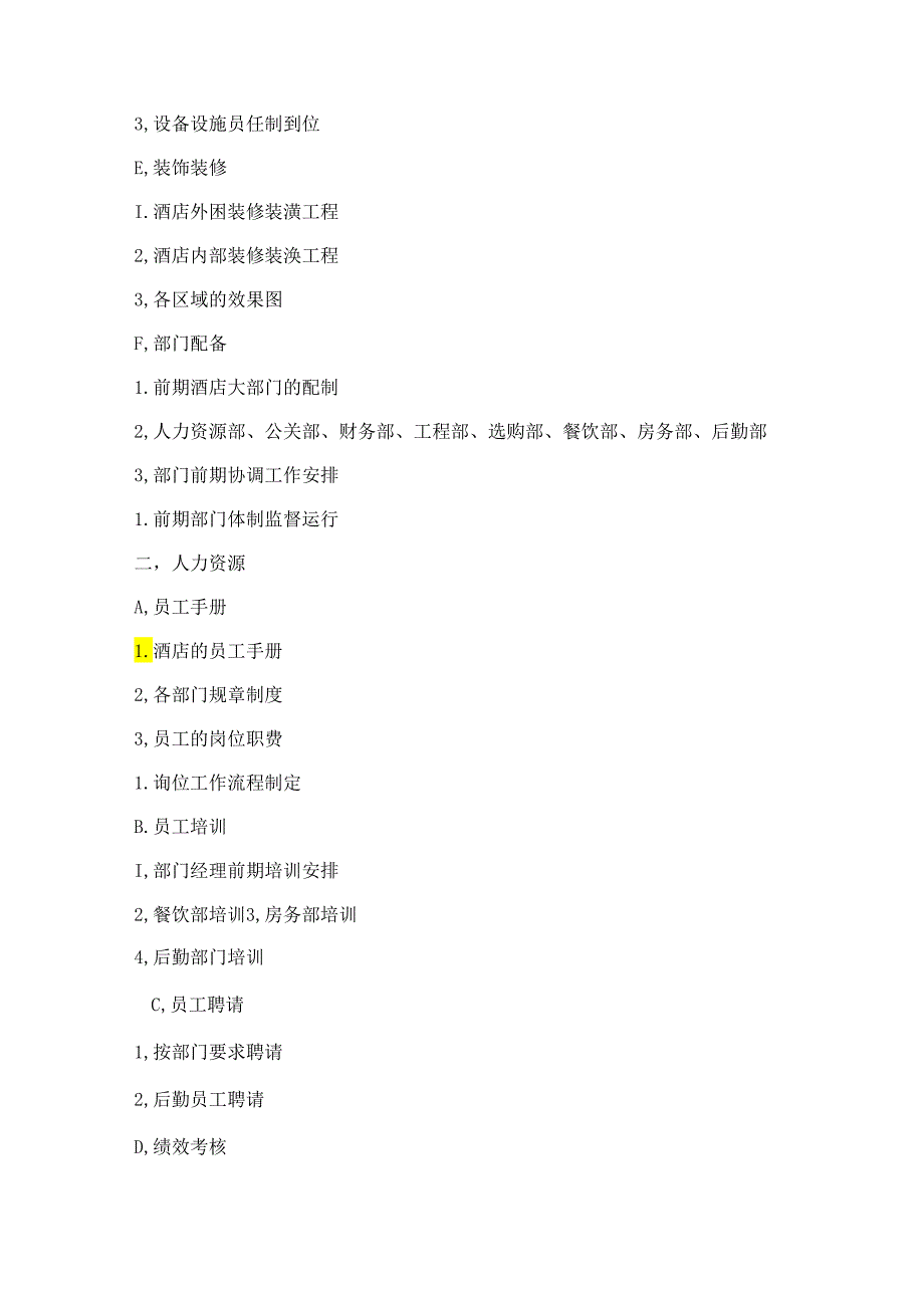 byn-bau-k酒店筹备方.docx_第2页