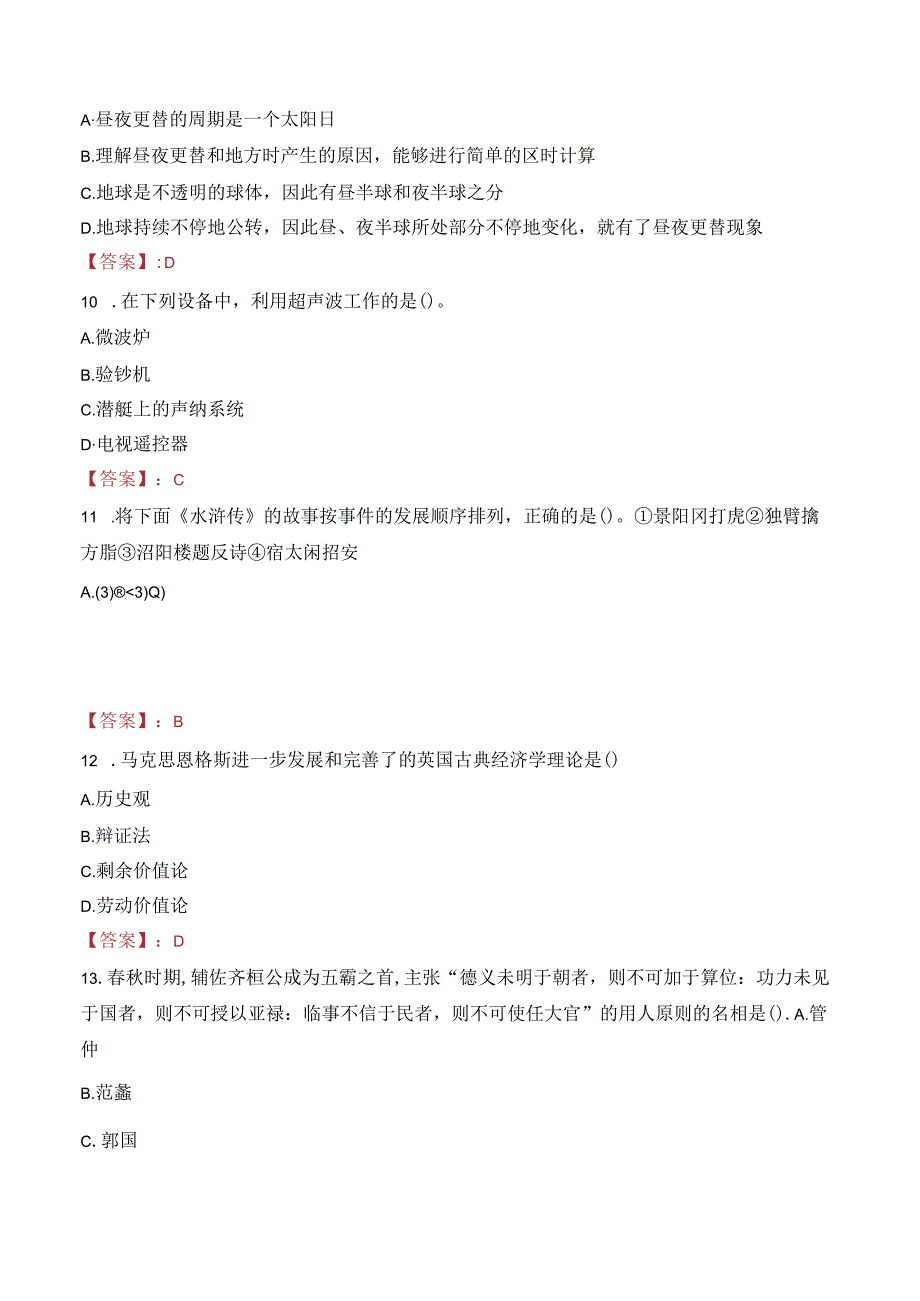 2023年攀枝花市西区人民陪审员选任考试真题.docx_第1页