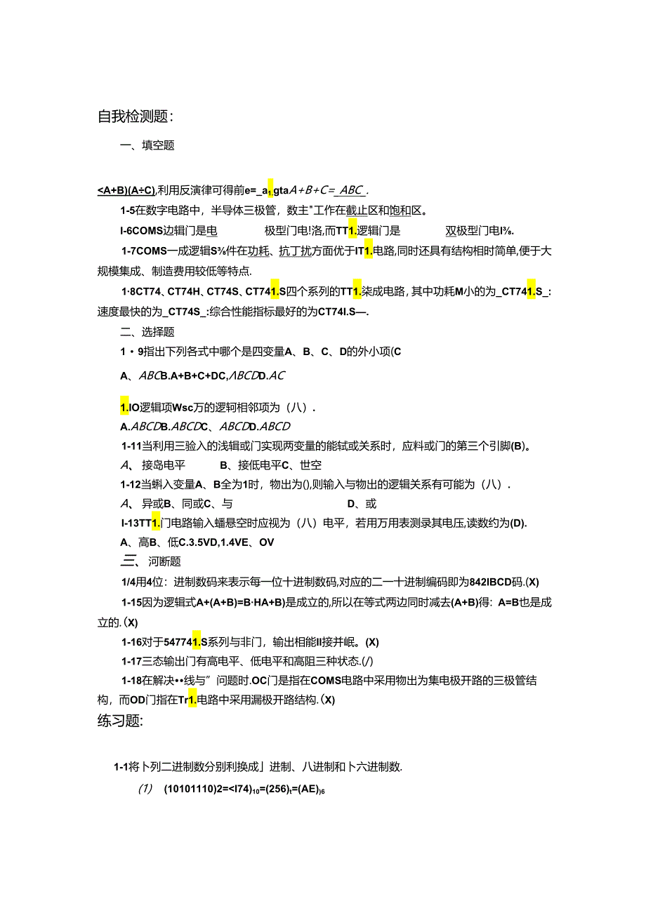 数字电子技术及应用（第2版）习题答案.docx_第1页