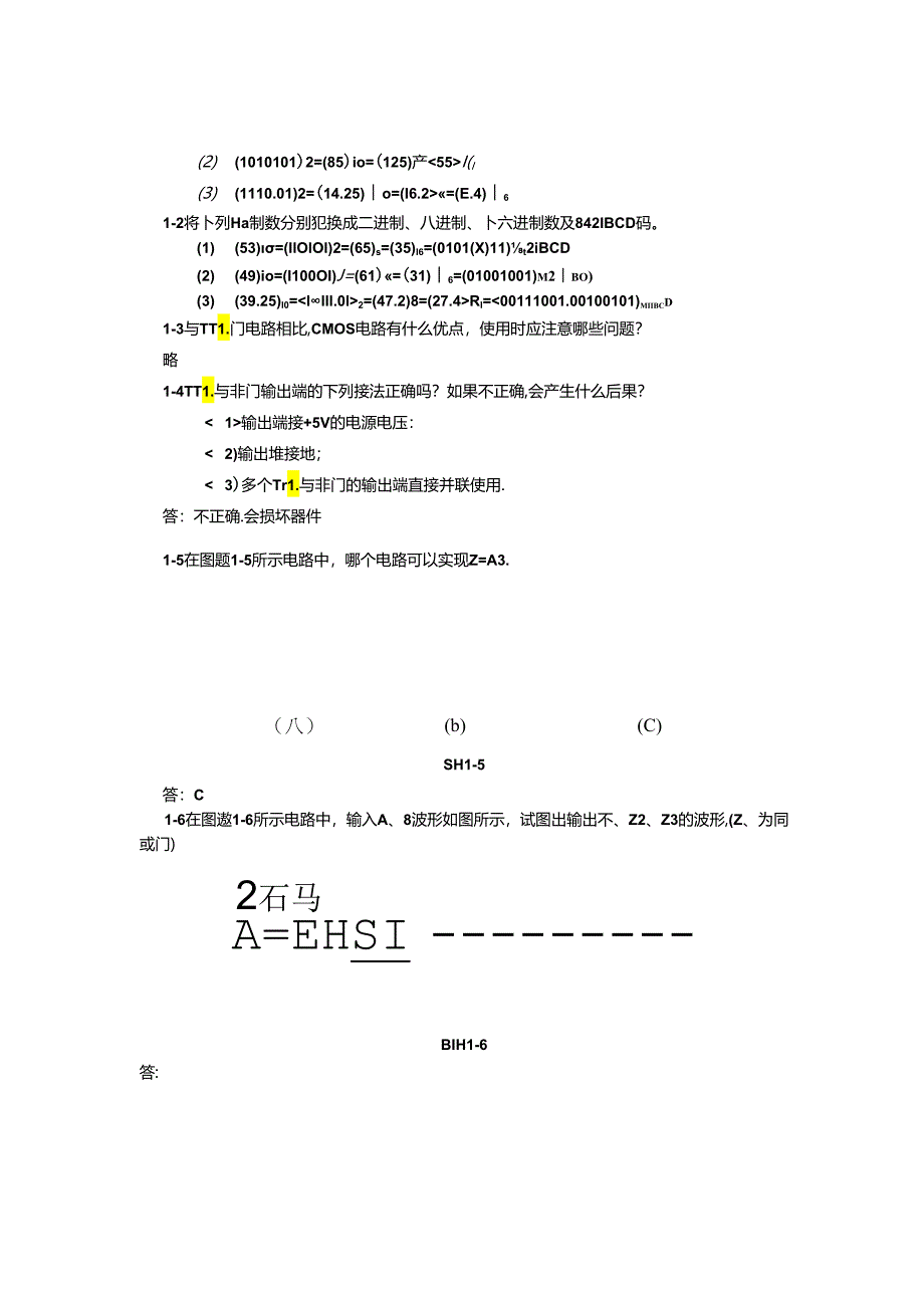 数字电子技术及应用（第2版）习题答案.docx_第2页