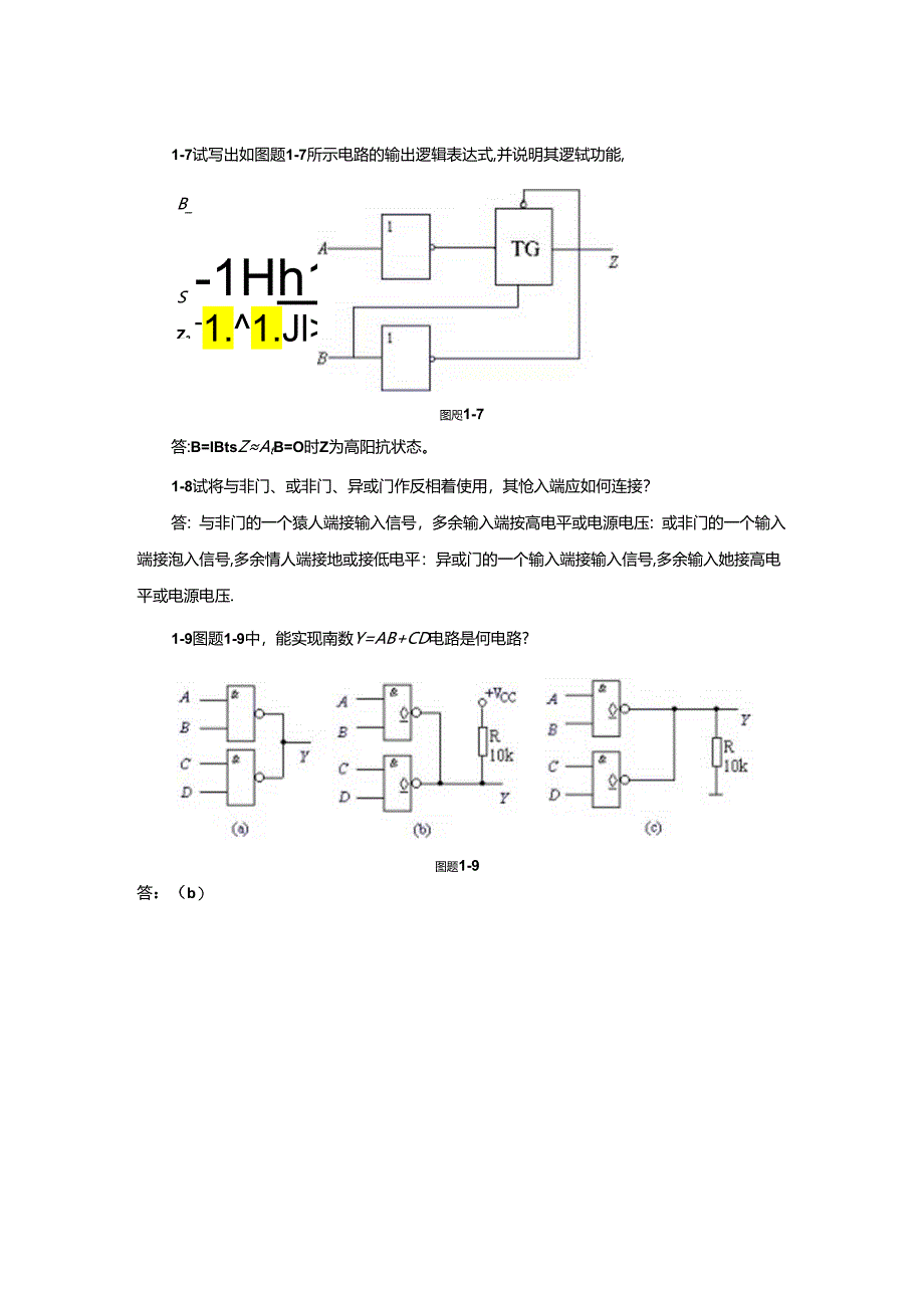 数字电子技术及应用（第2版）习题答案.docx_第3页