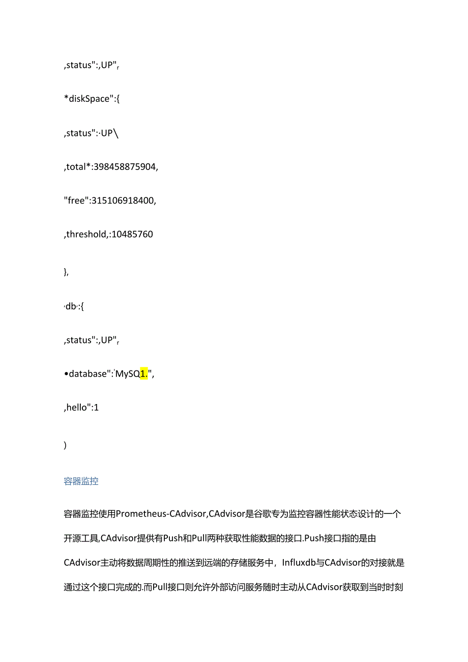 云原生全栈监控解决方案.docx_第3页