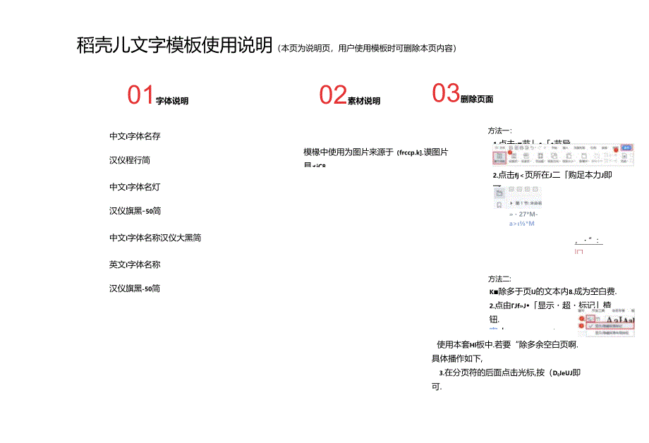 可爱卡通登高祈福重阳节手抄报.docx_第2页