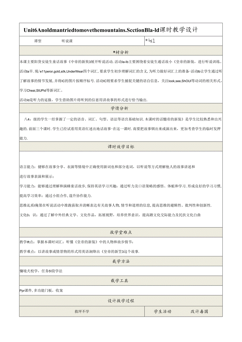 Unit 6 An old man tried to move the mountains.SectionB1a-1d教学设计.docx_第1页