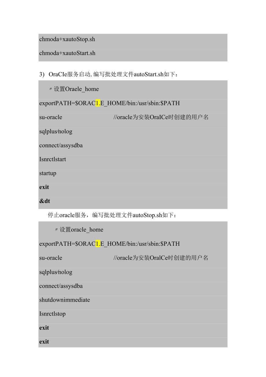 linux设定定时执行任务oraclearcGIS.docx_第2页