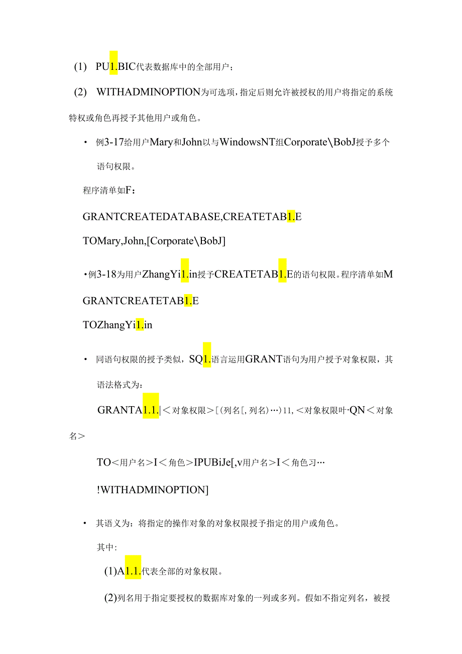 SQL授予用户权限的语句.docx_第3页