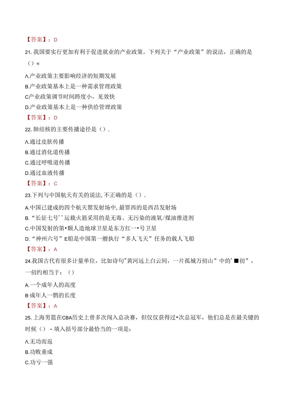 2023年自贡市富顺县事业编教师考试真题.docx_第1页