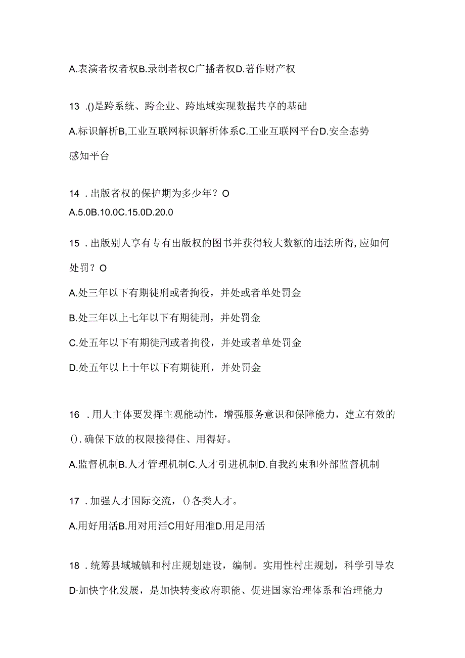 2024四川省继续教育公需科目考前练习题及答案.docx_第1页