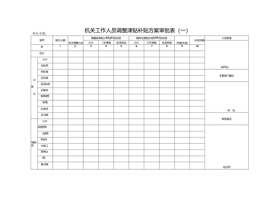 Loading... -- 稻壳阅读器(35).docx_第1页