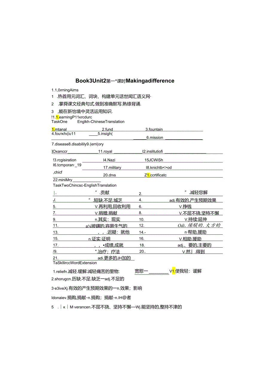 Book3Unit 2 第一课时Making a difference.docx_第2页