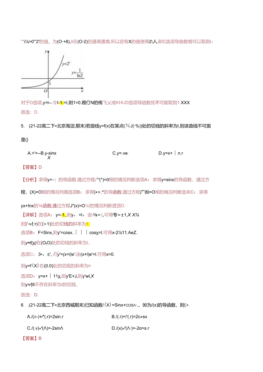 专题02 选择填空基础题：导数的四则运算与复合函数求导（解析版）.docx_第2页