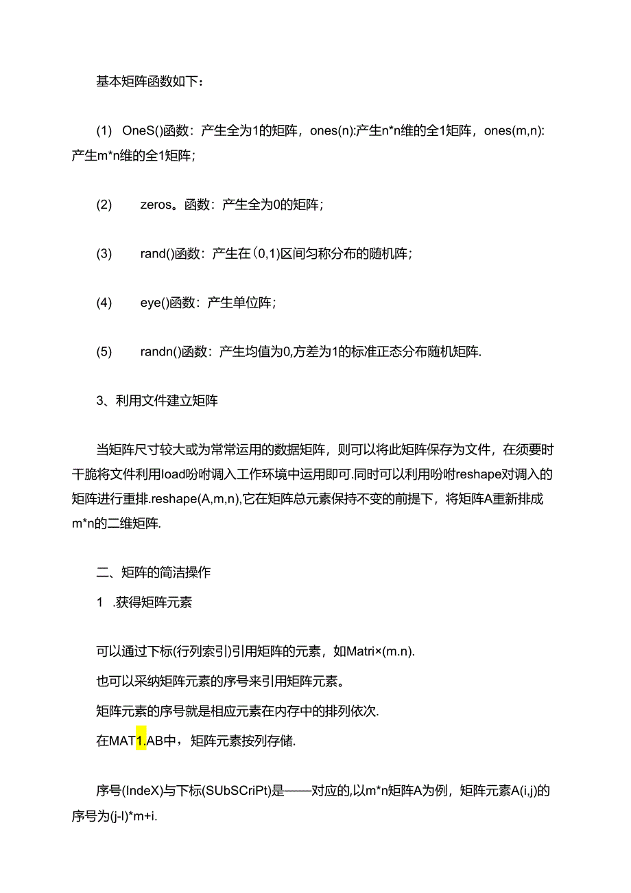 MATLAB命令大全和矩阵操作大全.docx_第2页