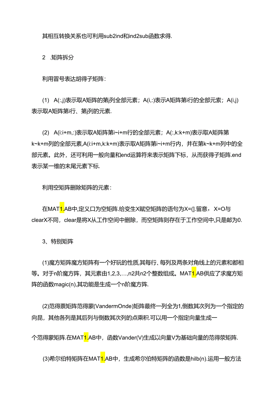 MATLAB命令大全和矩阵操作大全.docx_第3页