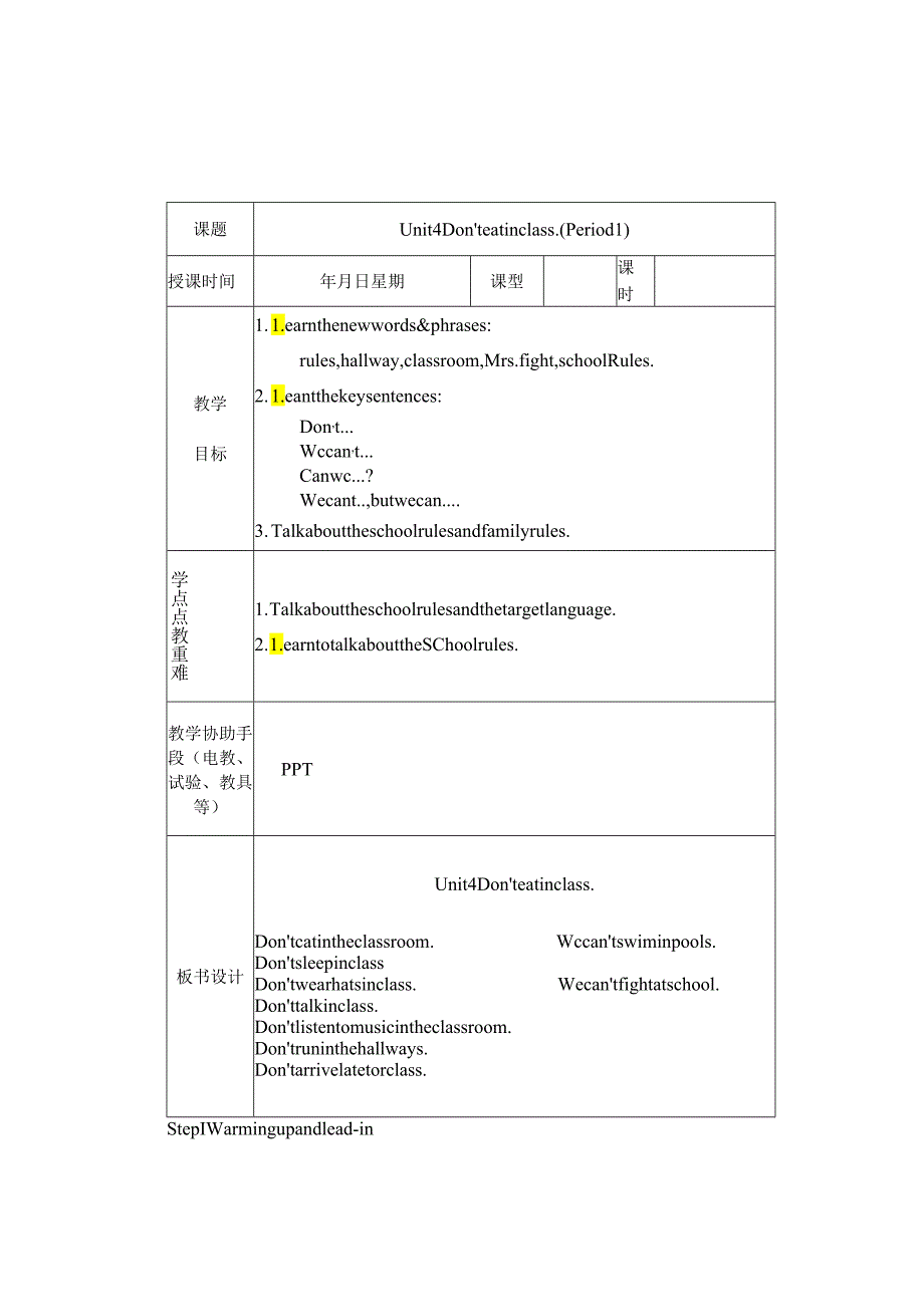 unit-4-Don't-eat-in-class.全单元教案.docx_第1页