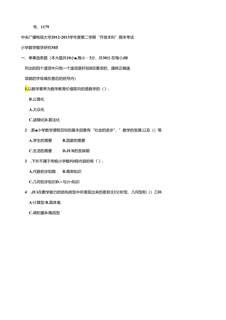 期末考试 (76).docx_第1页