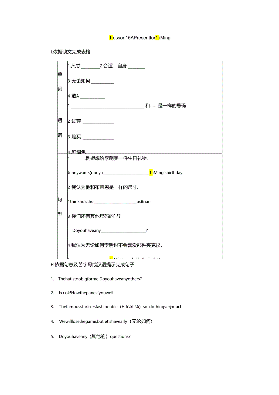 Lesson 15 A Present for Li Ming.docx_第1页