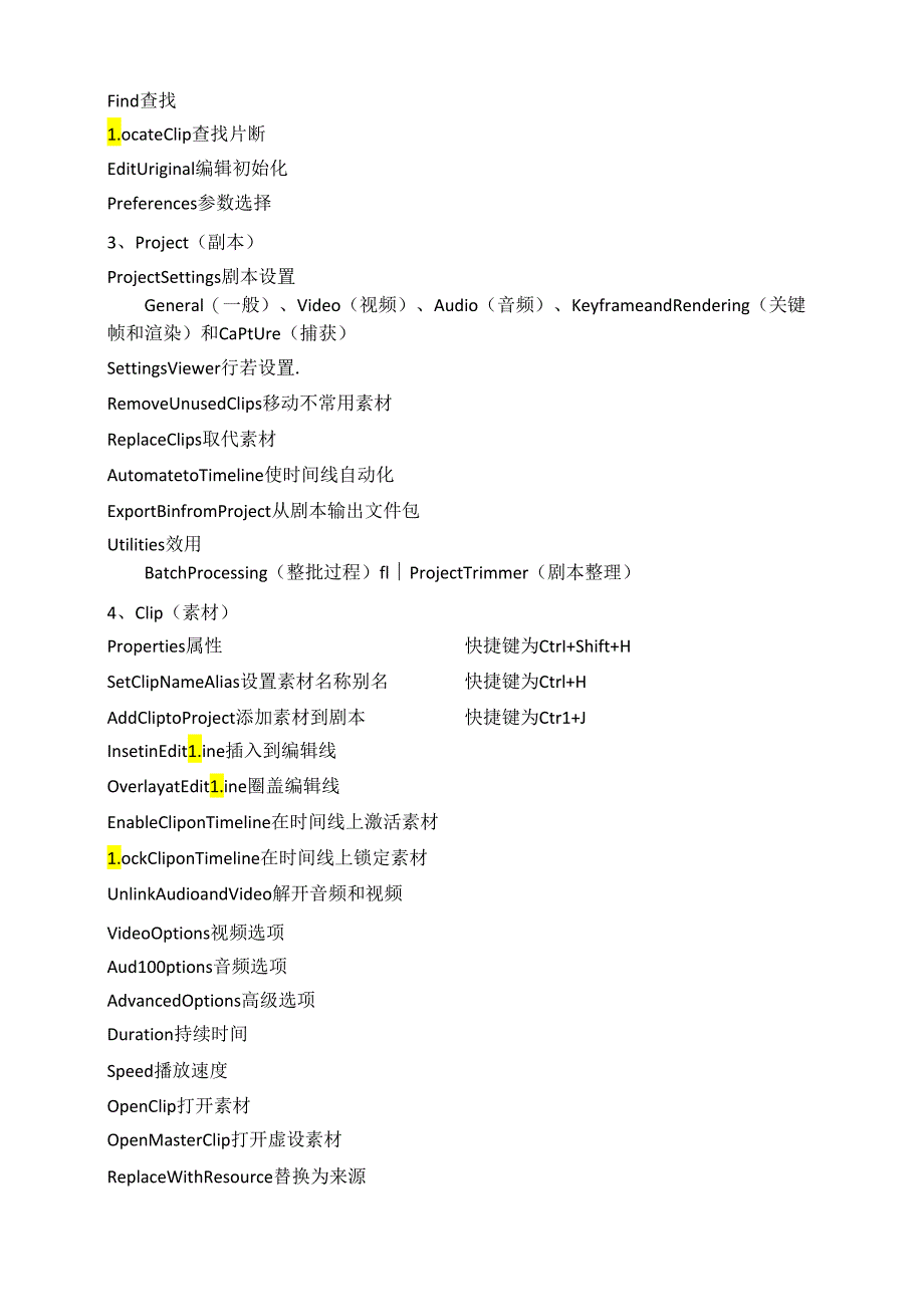 PR中英文对照资料.docx_第2页